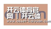 开云合作伙伴五