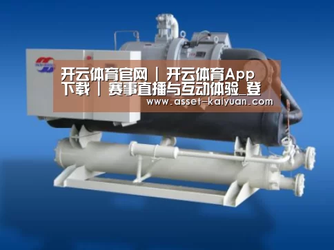 开云案例展示四(图1)