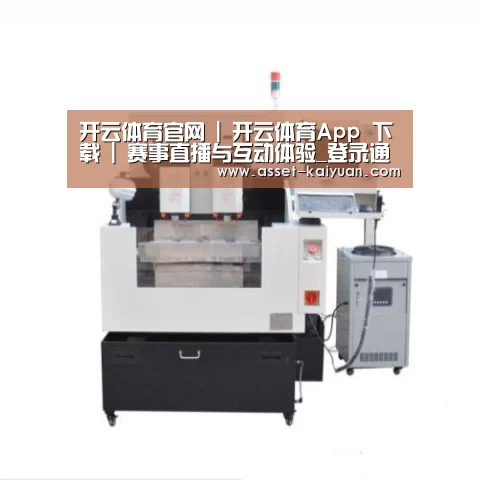 开云产品名称八