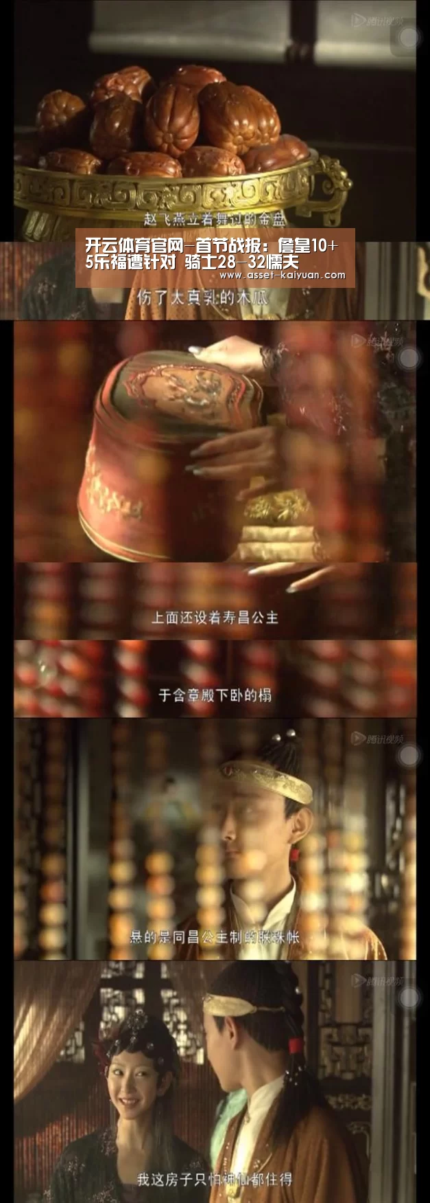 开云体育官网-首节战报:詹皇10+5乐福遭针对 骑士28-32懦夫(图1) 开云体育网站