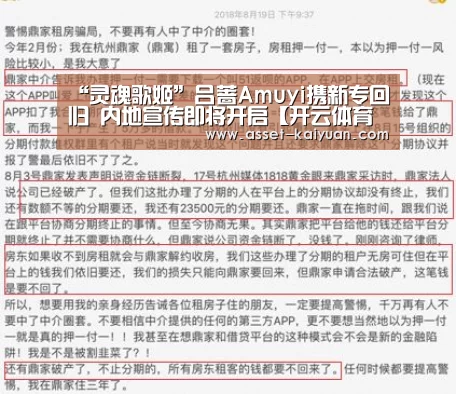 “灵魂歌姬”吕蔷Amuyi携新专回归 内地宣传即将开启【开云体育官网】(图2) 开云体育网站