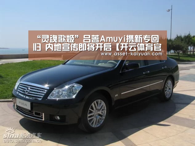 “灵魂歌姬”吕蔷Amuyi携新专回归 内地宣传即将开启【开云体育官网】(图1) 开元体育