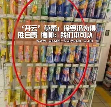 ‘开云’莫雷:保罗仍为得胜自责 德帅:我们本可以赢球(图3) 开云体育网站