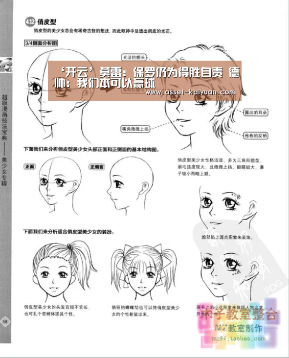 ‘开云’莫雷:保罗仍为得胜自责 德帅:我们本可以赢球(图1) 开云体育官网