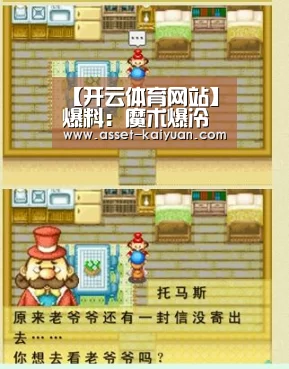 【开云体育网站】爆料:魔术爆冷击败火箭 哈登与铁武神尽力了(图3) 开云体育网站
