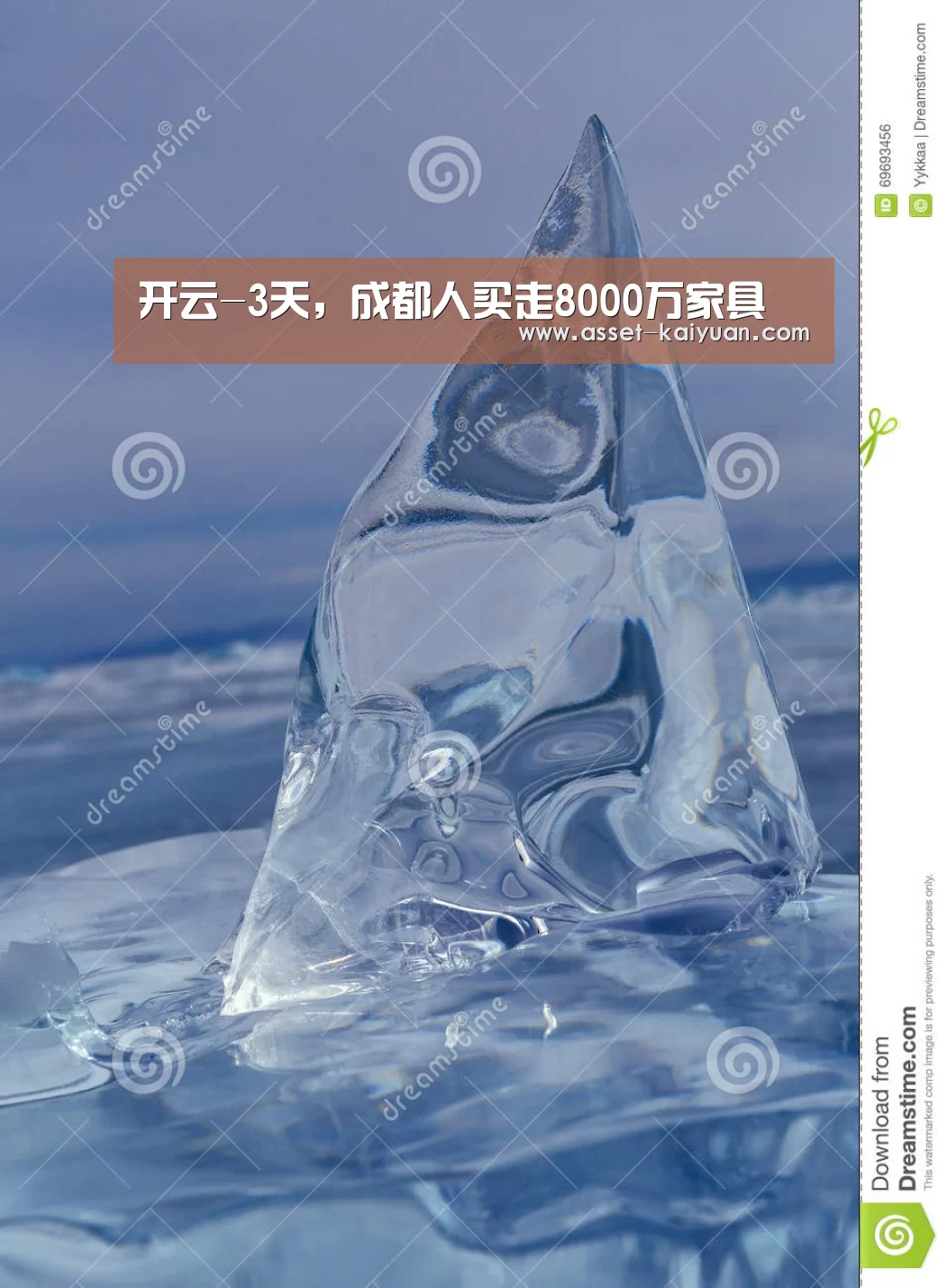 开云-3天,成都人买走8000万家具(图2) 开云