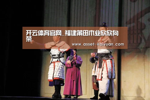 开云体育官网